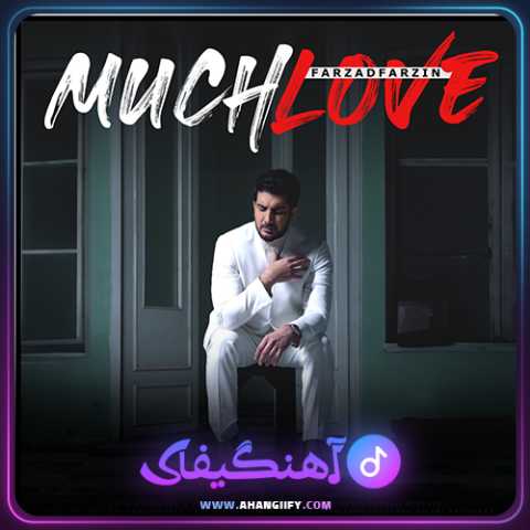 دانلود آهنگ much love از فرزاد فرزین - آهنگیفای