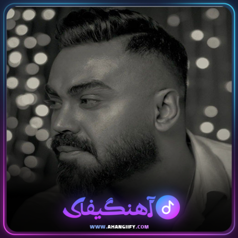 دانلود آهنگ بحث از مجید اصلاحی - آهنگیفای