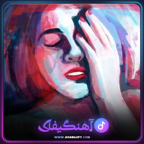 دانلود آهنگ بد اندیشان از شهاب مظفری - آهنگیفای