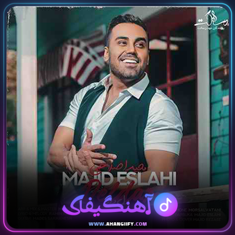 دانلود آهنگ دلدار از مجید اصلاحی - آهنگیفای