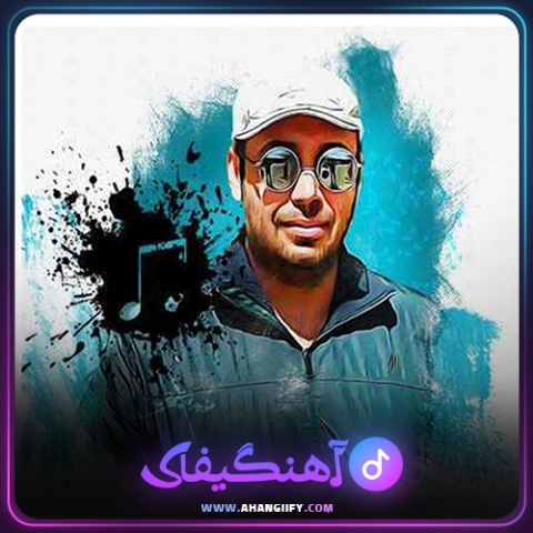 دانلود آهنگ رقیب از محسن چاوشی - آهنگیفای