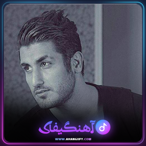 دانلود آهنگ روزای بدون تو از شهاب مظفری - آهنگیفای