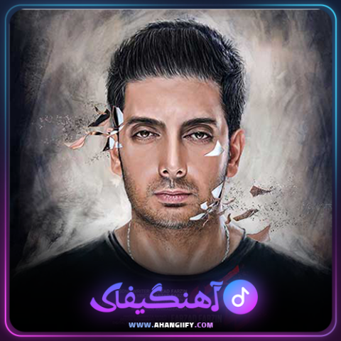 دانلود آهنگ مانکن از فرزاد فرزین - آهنگیفای