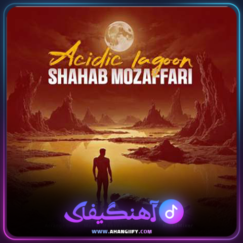 دانلود آهنگ مرداب اسیدی از محسن چاوشی - آهنگیفای
