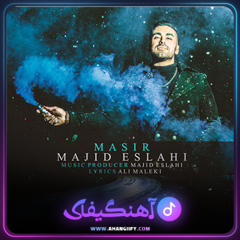 دانلود آهنگ مسیراز مجید اصلاحی - آهنگیفای