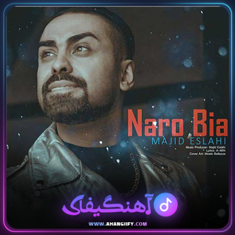 دانلود آهنگ نرو بیا از مجید اصلاحی - آهنگیفای