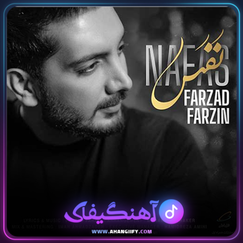 دانلود آهنگ نفس از فرزاد فرزین - آهنگیفای