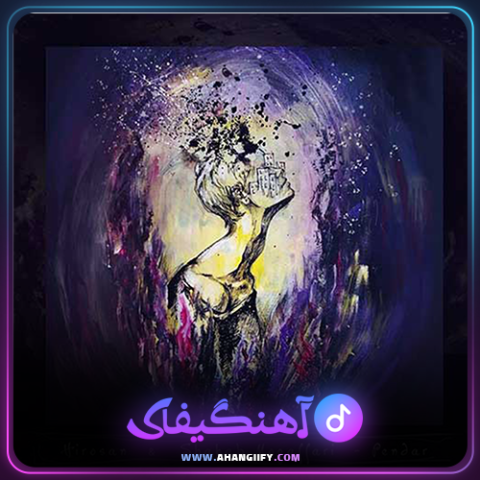 دانلود آهنگ پندار از محسن چاوشی - آهنگیفای