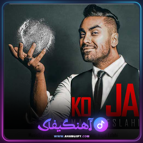 دانلود آهنگ کجا از مجید اصلاحی - آهنگیفای