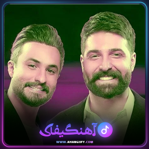 دانلود آهنگ گذشته ها گذشته از حمید هیراد - آهنگیفای