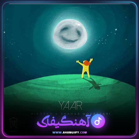 دانلود آهنگ یار از شهاب مظفری - آهنگیفای