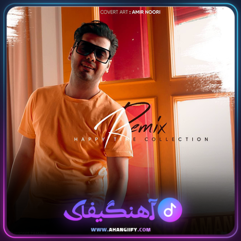 دانلود آهنگ Happy Time Collection از یوسف زمانی - آهنگیفای