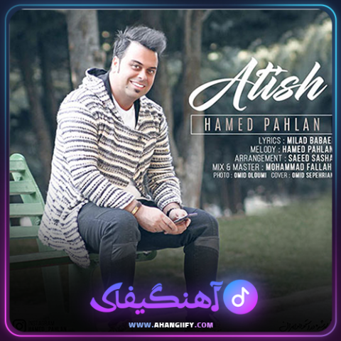 دانلود آهنگ آتیش از حامد پهلان - آهنگیفای