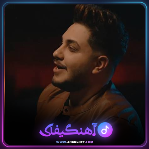 دانلود آهنگ آرامش آینده من از آرون افشار - آهنگیفای