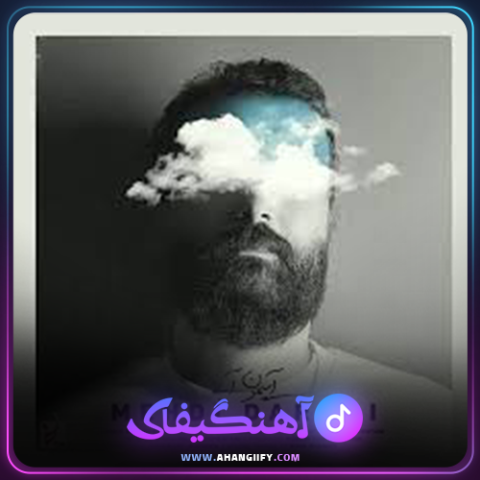 دانلود آهنگ آسمون آبی از هوروش بند - آهنگیفای