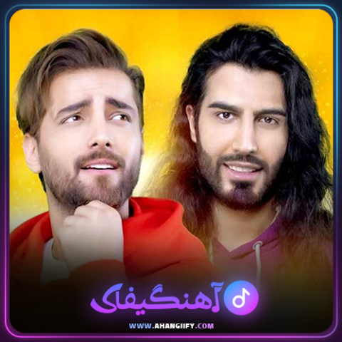 دانلود آهنگ آسه آسه از ماکان بند - آهنگیفای