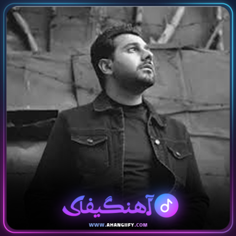 دانلود آهنگ آوای باران از احسان خواجه امیری - آهنگیفای