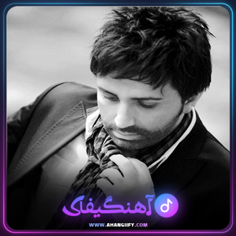 دانلود آهنگ اردیبهشت از علی لهراسبی - آهنگیفای