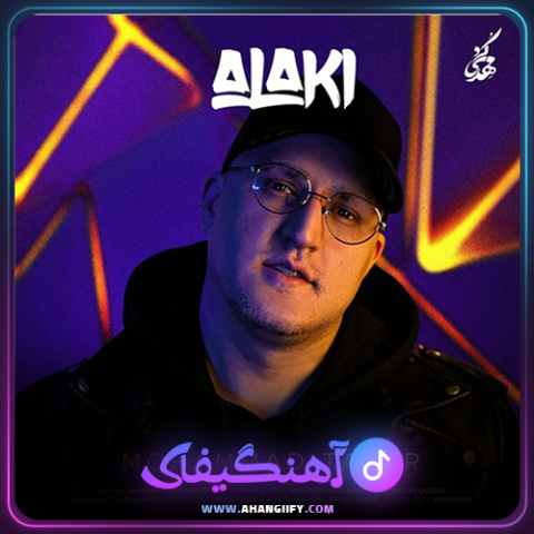دانلود آهنگ الکی از محمد طاهر - آهنگیفای