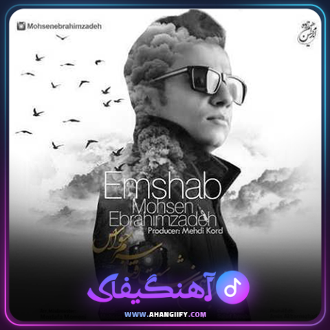 دانلود آهنگ امشب از محسن ابراهیم زاده - آهنگیفای