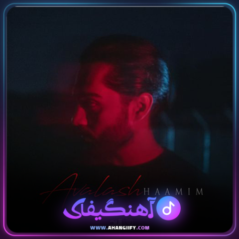 دانلود آهنگ اولاش از حامیم - آهنگیفای