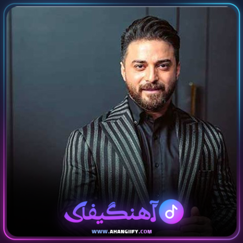 دانلود آهنگ اون یکی دیگرو دوست داره از بابک جهانبخش - آهنگیفای