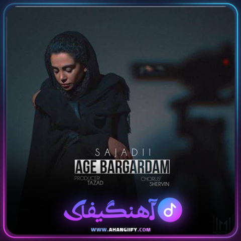 دانلود آهنگ اگه برگردم از شروین حاجی پور - آهنگیفای