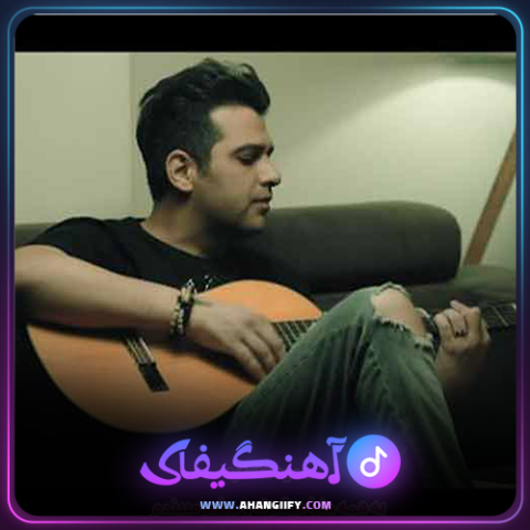 دانلود آهنگ این حرفا حالیش نیست دلم از حمید عسکری - آهنگیفای