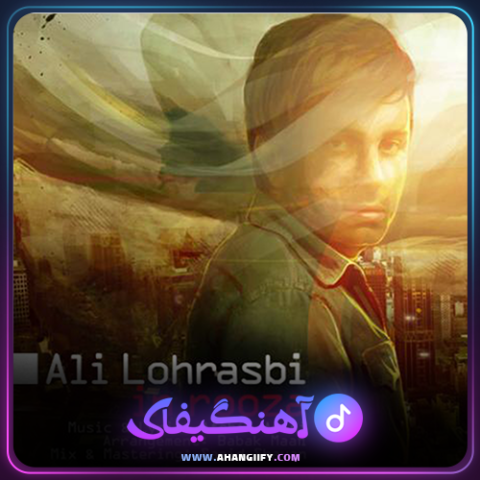 دانلود آهنگ این روزا از علی لهراسبی - آهنگیفای