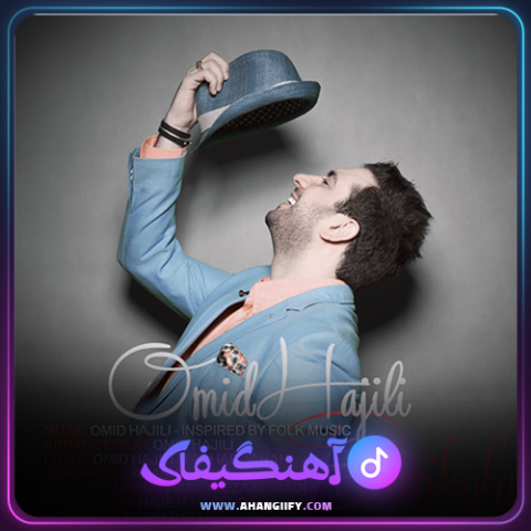 دانلود آهنگ باریکلا از امید حاجیلی - آهنگیفای