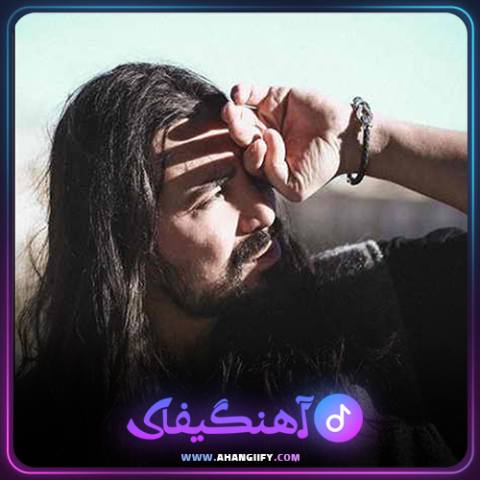 دانلود آهنگ بازی آخر از امیر عباس گلاب - آهنگیفای