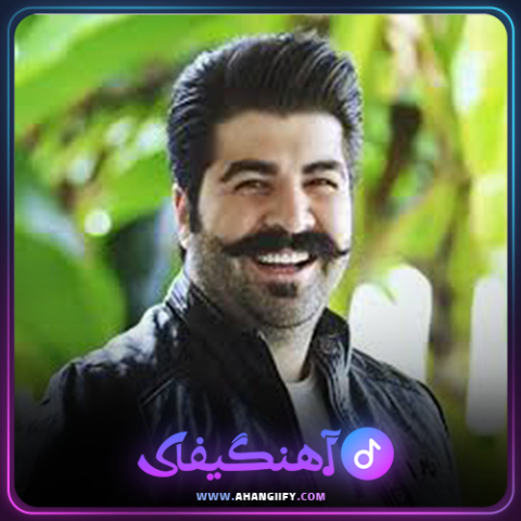 دانلود آهنگ باغ ملی از بهنام بانی | آهنگیفای