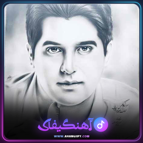 دانلود آهنگ باور از حمید عسکری - آهنگیفای
