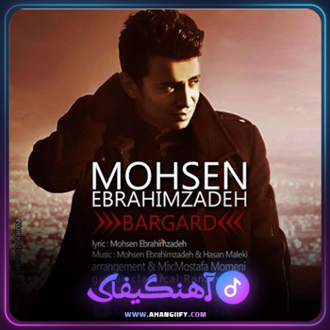 دانلود آهنگ برگرد از محسن ابراهیم زاده - آهنگیفای