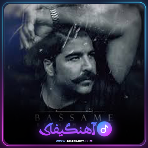 دانلود آهنگ بسمه از بهنام بانی - آهنگیفای