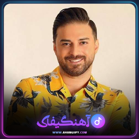 دانلود آهنگ بسه دیگه از بابک جهانبخش - آهنگیفای