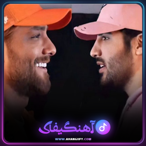 دانلود آهنگ بی تقلب از ماکان بند - آهنگیفای