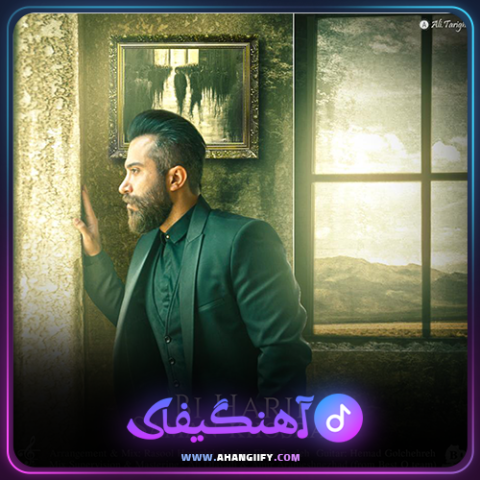دانلود آهنگ بی حریف از سامان خسروی - آهنگیفای