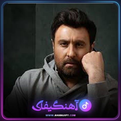دانلود آهنگ بی مرام از محمد علیزاده -آهنگیفای
