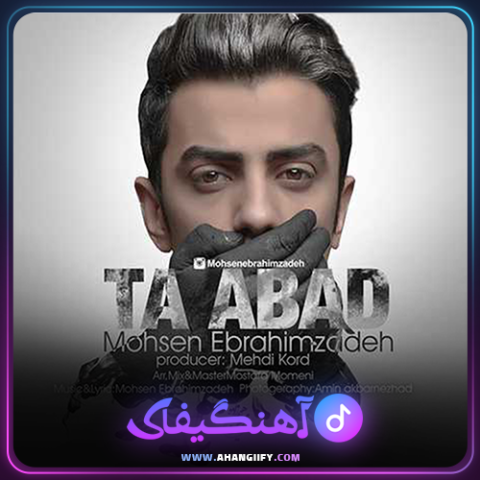 دانلود آهنگ تا ابد از محسن ابراهیم زاده - آهنگیفای
