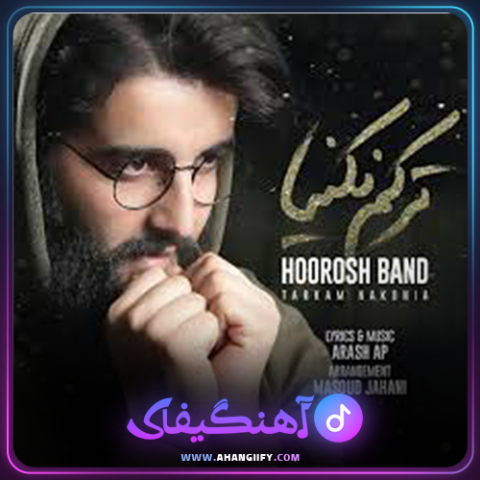 دانلود آهنگ ترکم نکنیا از هوروش بند - آهنگیفای