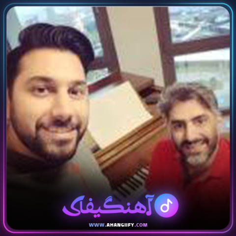 دانلود آهنگ ترکم کرد از احسان خواجه امیری - آهنگیفای