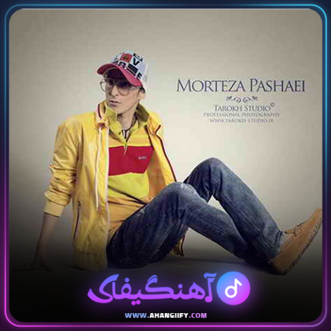 دانلود آهنگ تقصیر از مرتضی پاشایی - آهنگیفای