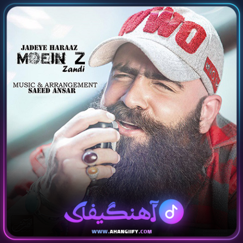 دانلود آهنگ جاده هراز از معین زندی - آهنگیفای