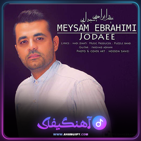 دانلود آهنگ جدایی از میثم ابراهیمی - آهنگیفای