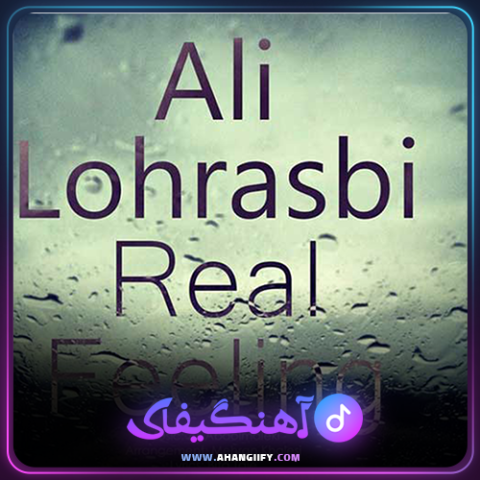 دانلود آهنگ حس واقعی هست از علی لهراسبی - آهنگیفای