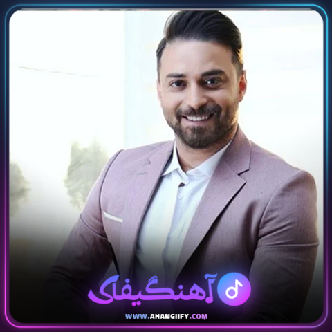 دانلود آهنگ خاص از بابک جهانبخش - آهنگیفای