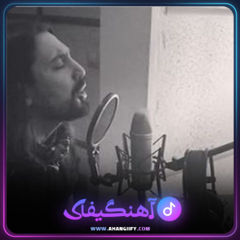 دانلود آهنگ خاک طلایی از امیر عباس گلاب - آهنگیفای