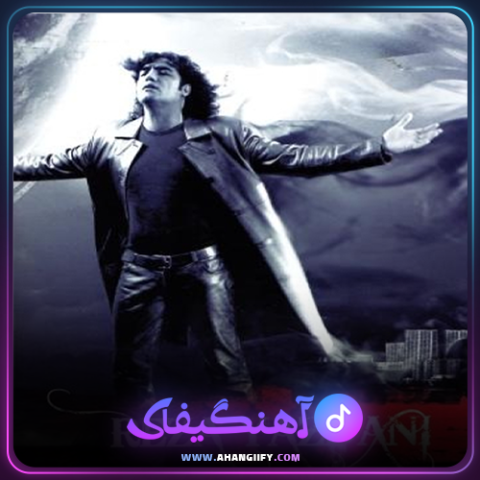 دانلود آهنگ خلیج فارس از رضا یزدانی - آهنگیفای