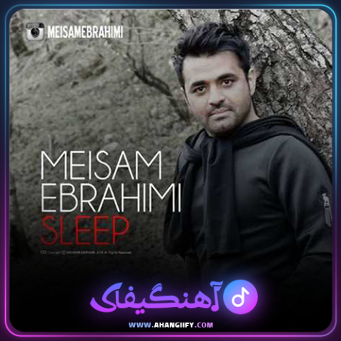 دانلود آهنگ خواب از میثم ابراهیمی - آهنگیفای